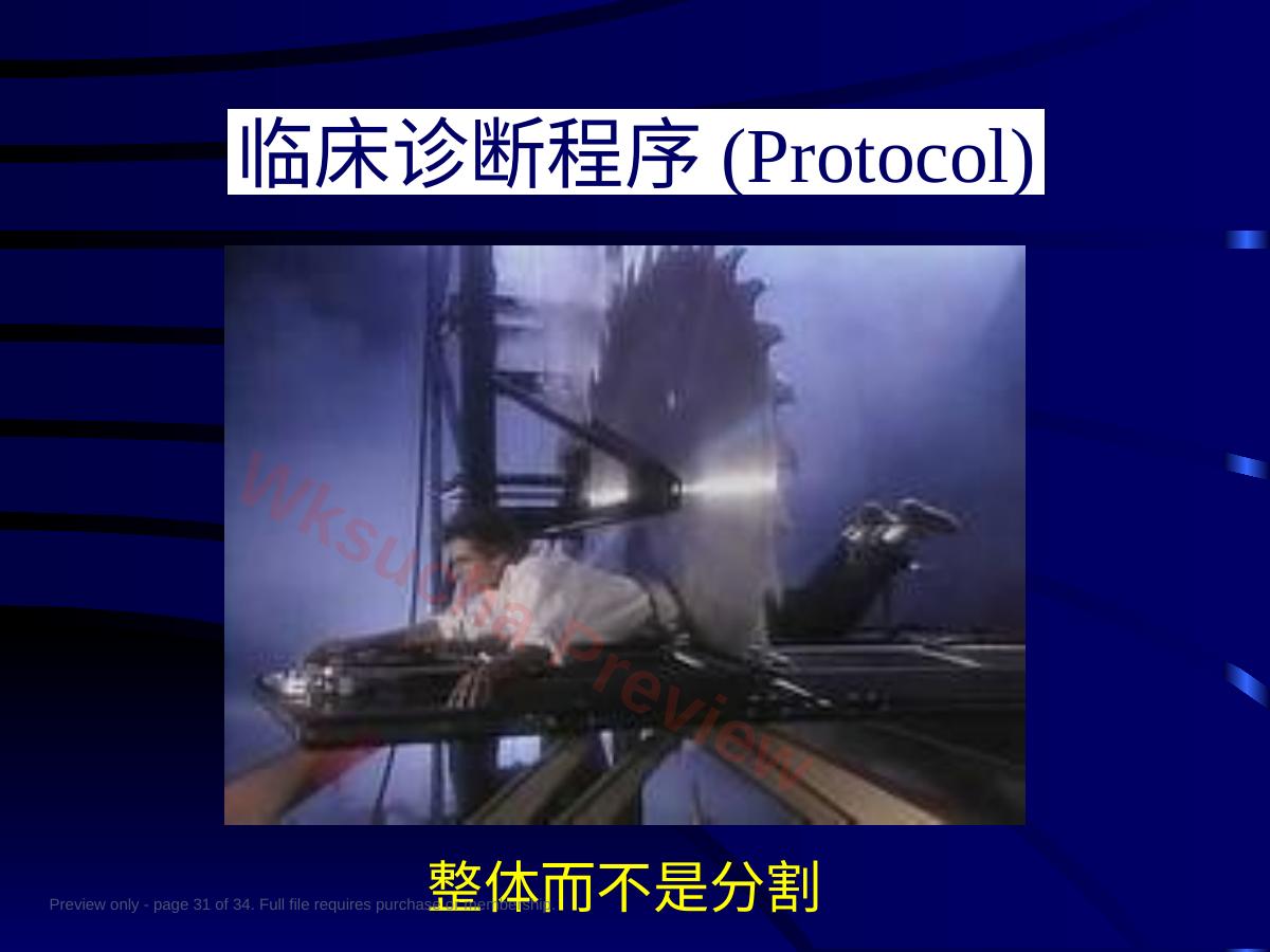 预览第 31 页