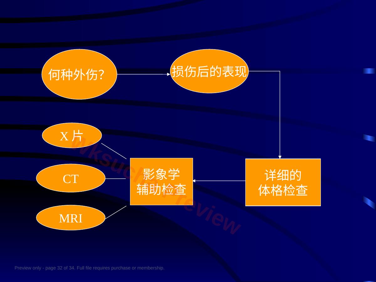预览第 32 页