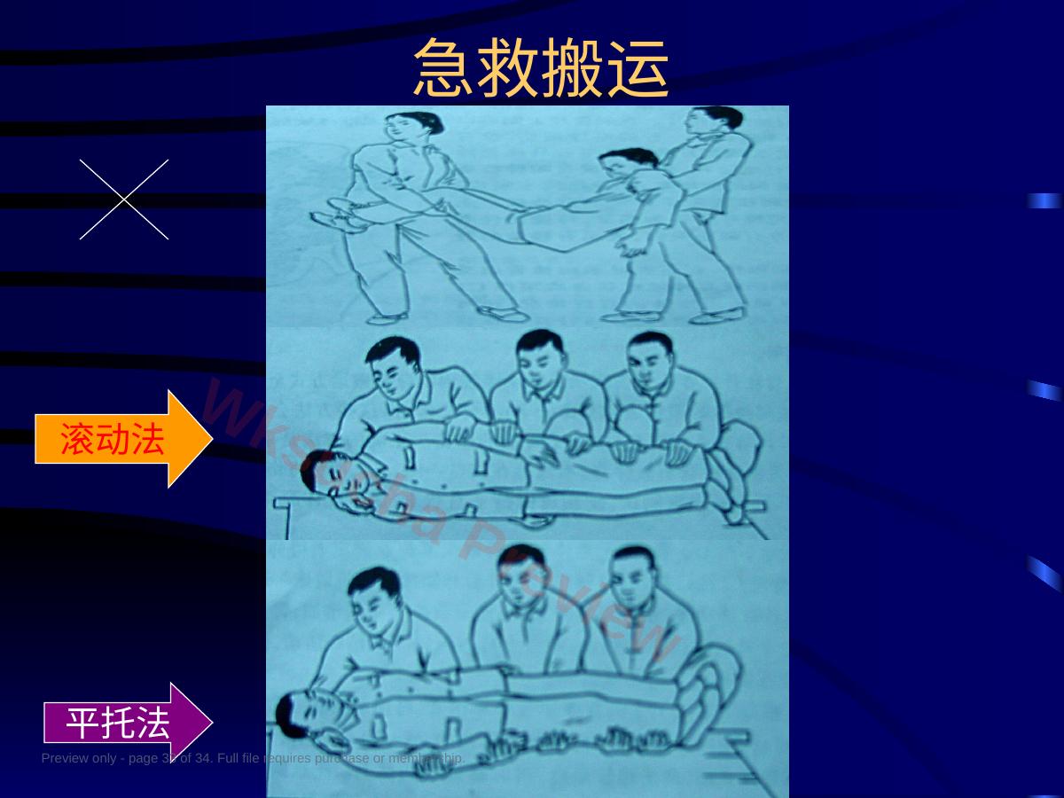 预览第 33 页