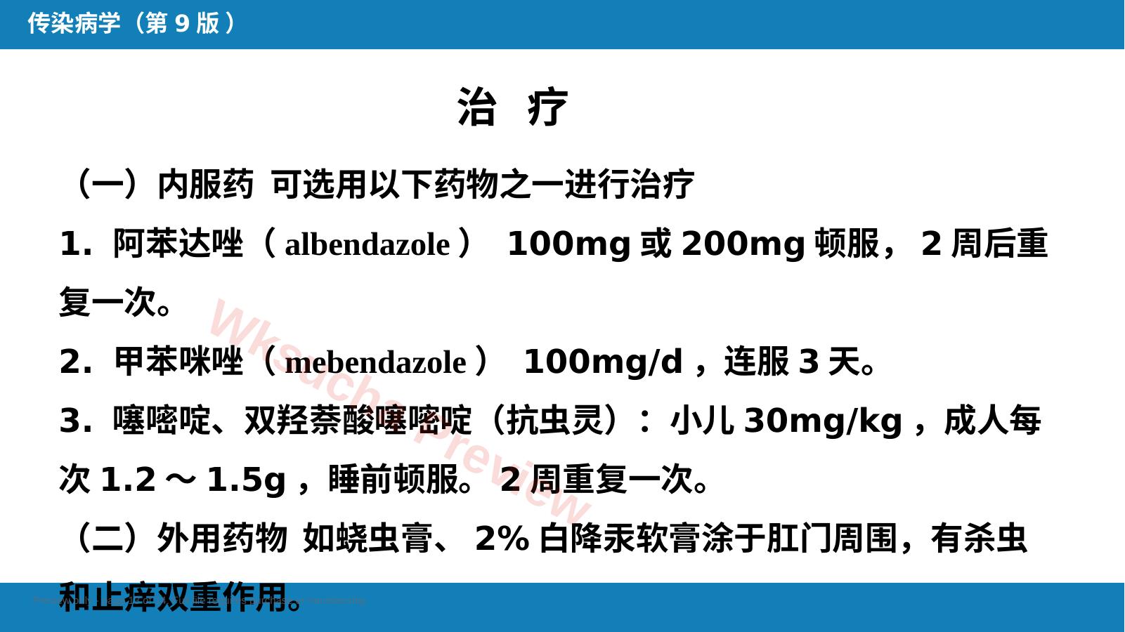 预览第 13 页