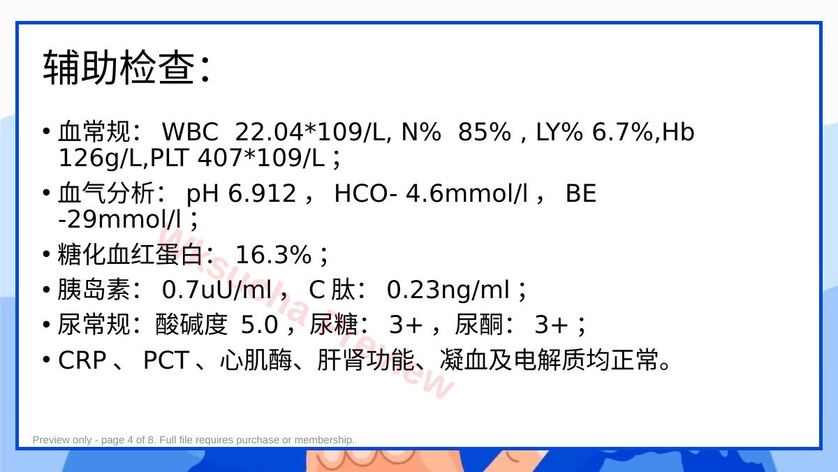 预览第 4 页