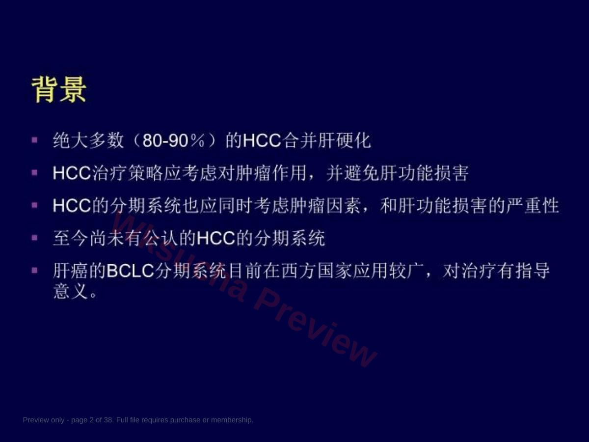 预览第 2 页