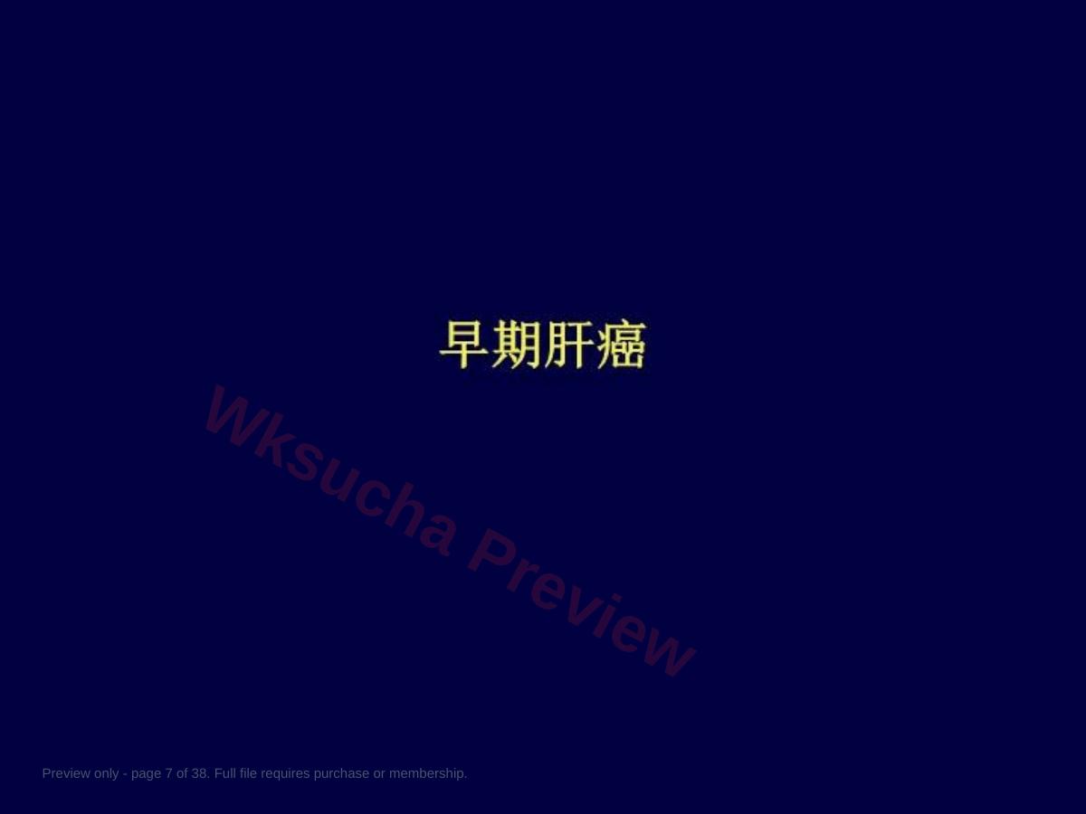 预览第 7 页