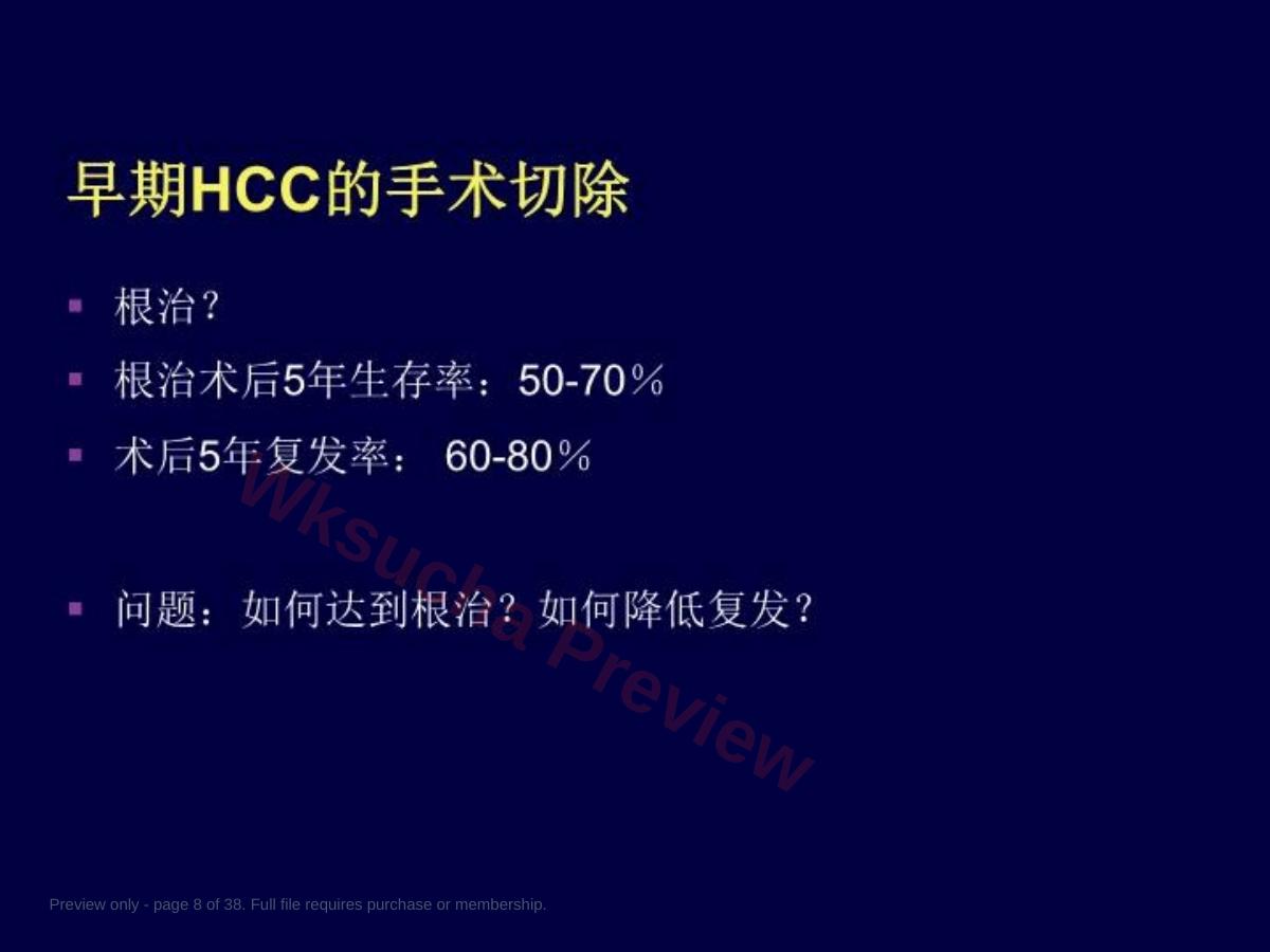 预览第 8 页