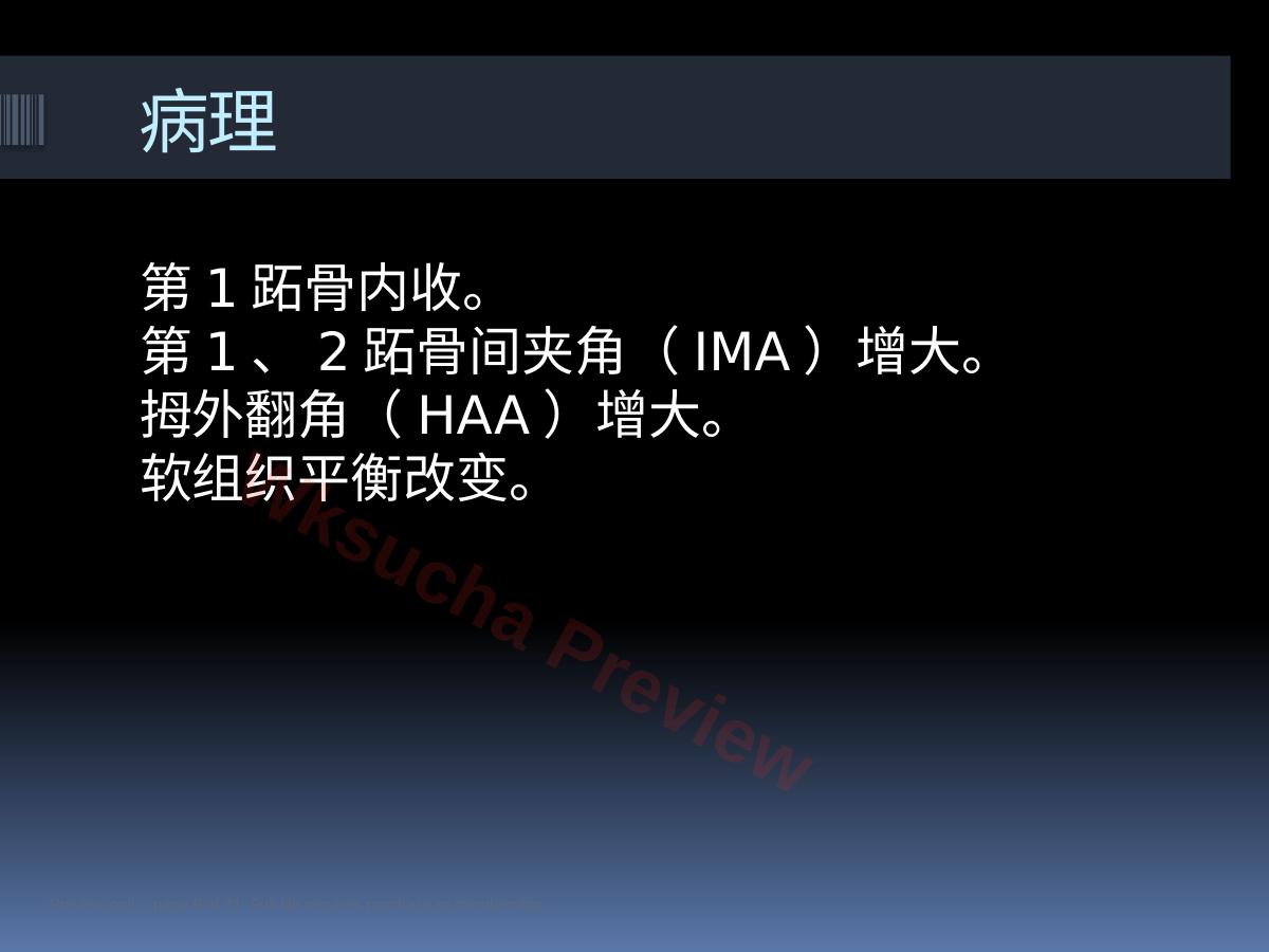 预览第 9 页