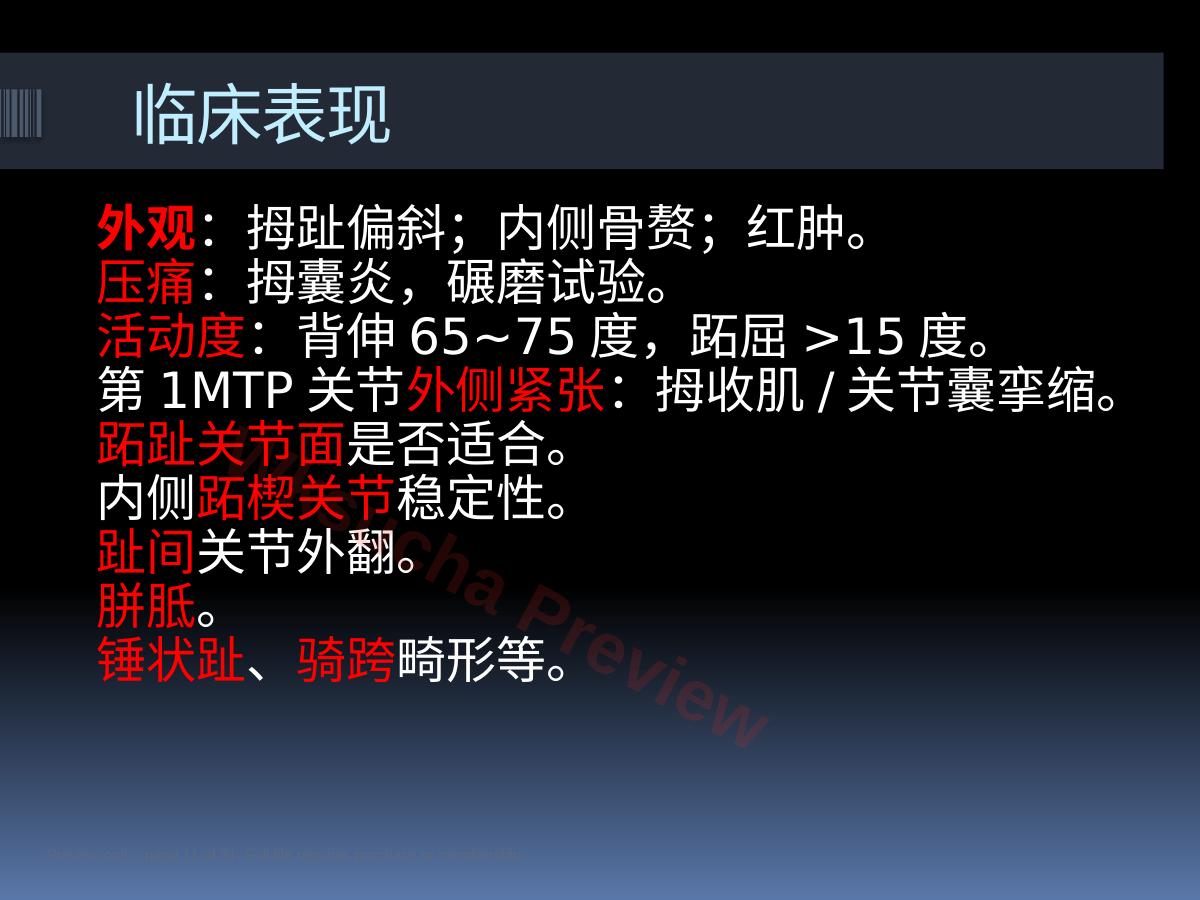 预览第 11 页
