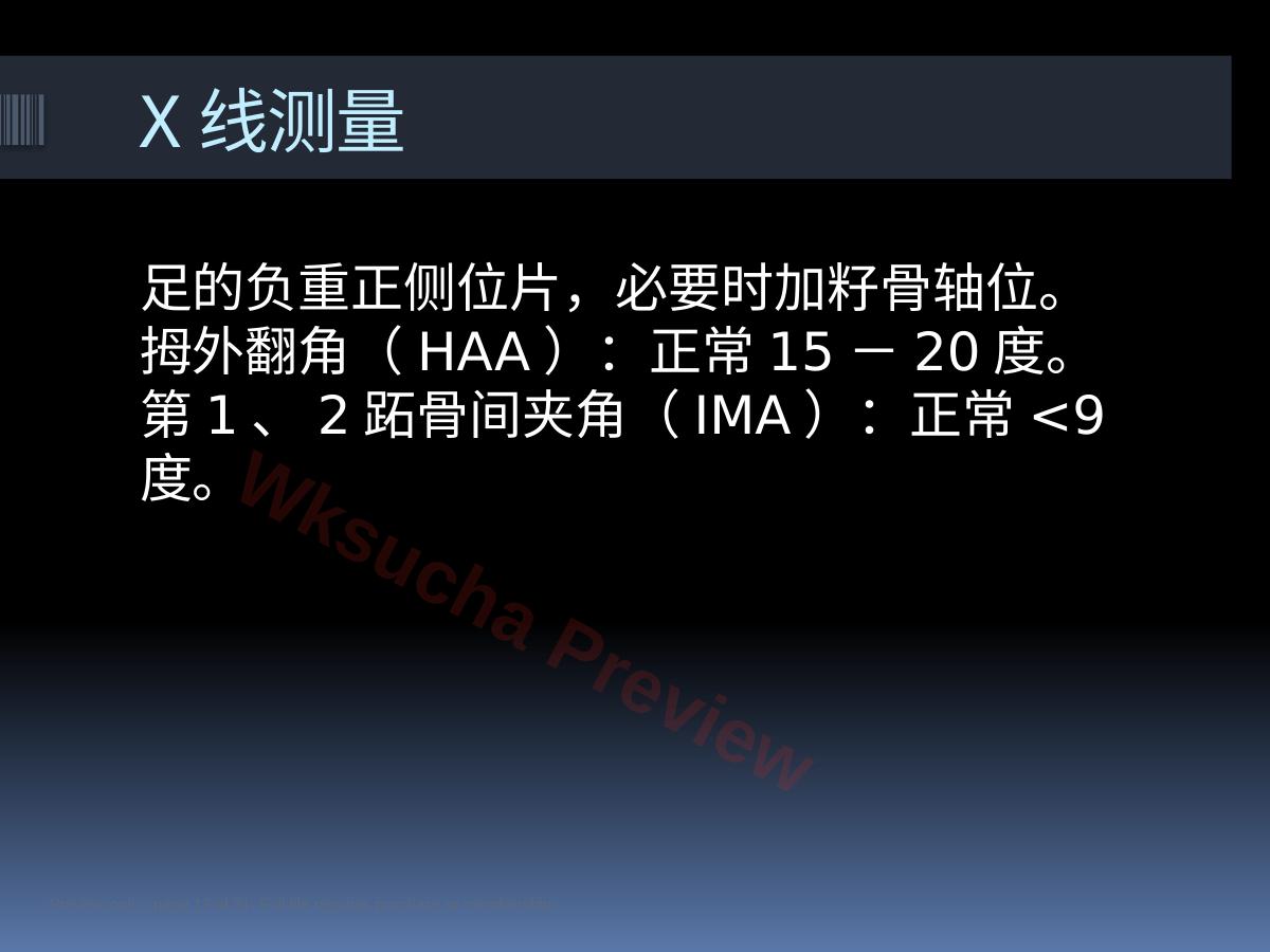 预览第 13 页