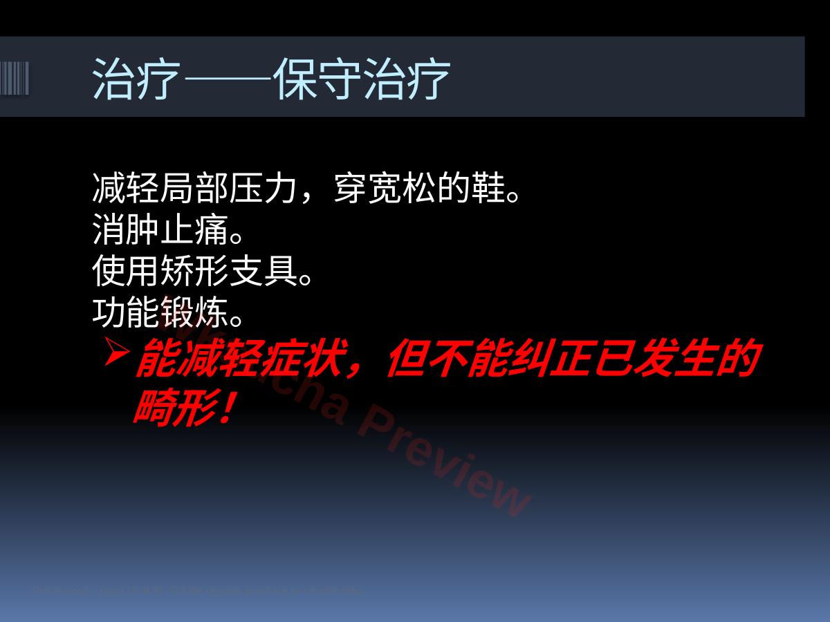预览第 16 页