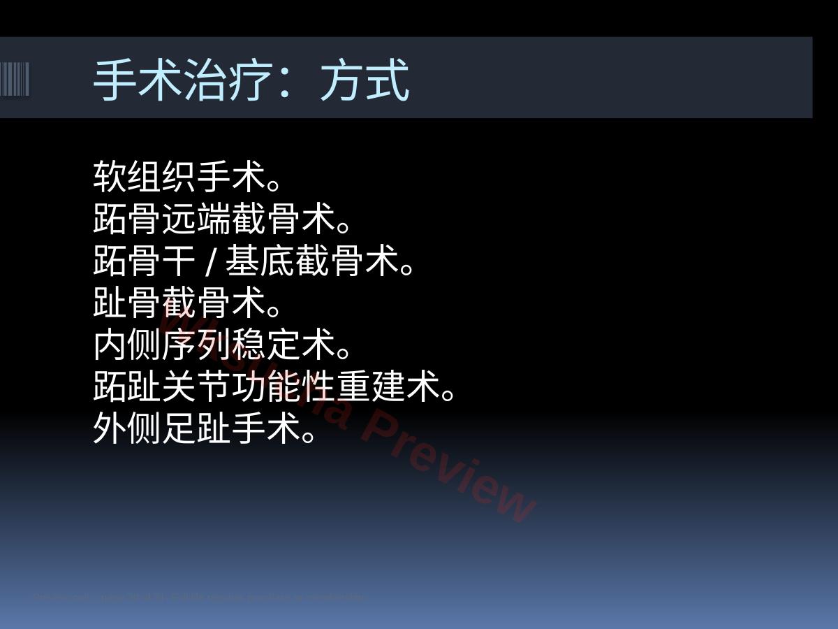 预览第 20 页