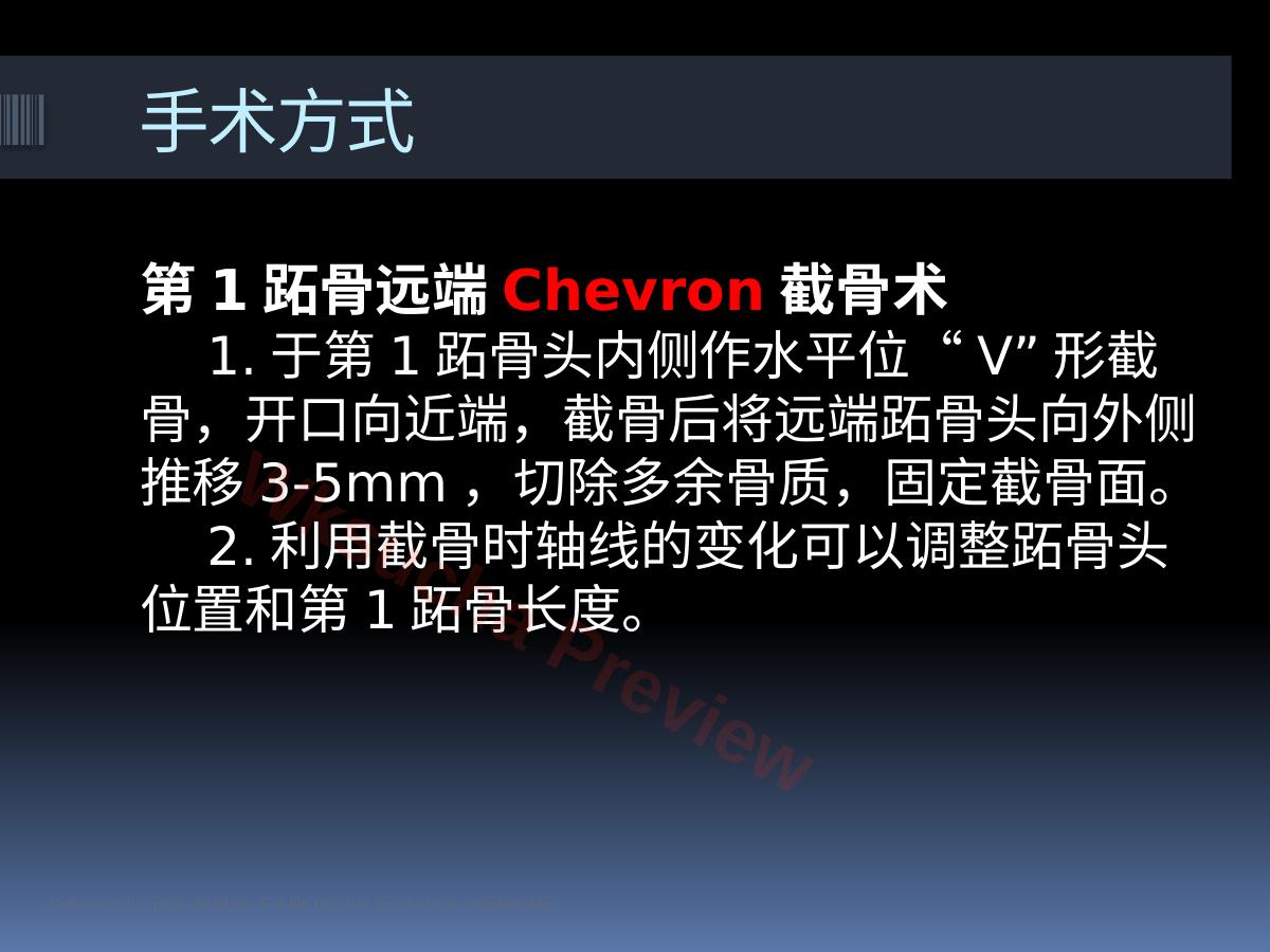 预览第 26 页