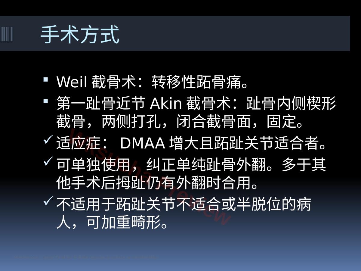 预览第 29 页