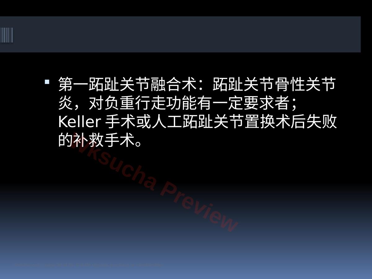 预览第 30 页