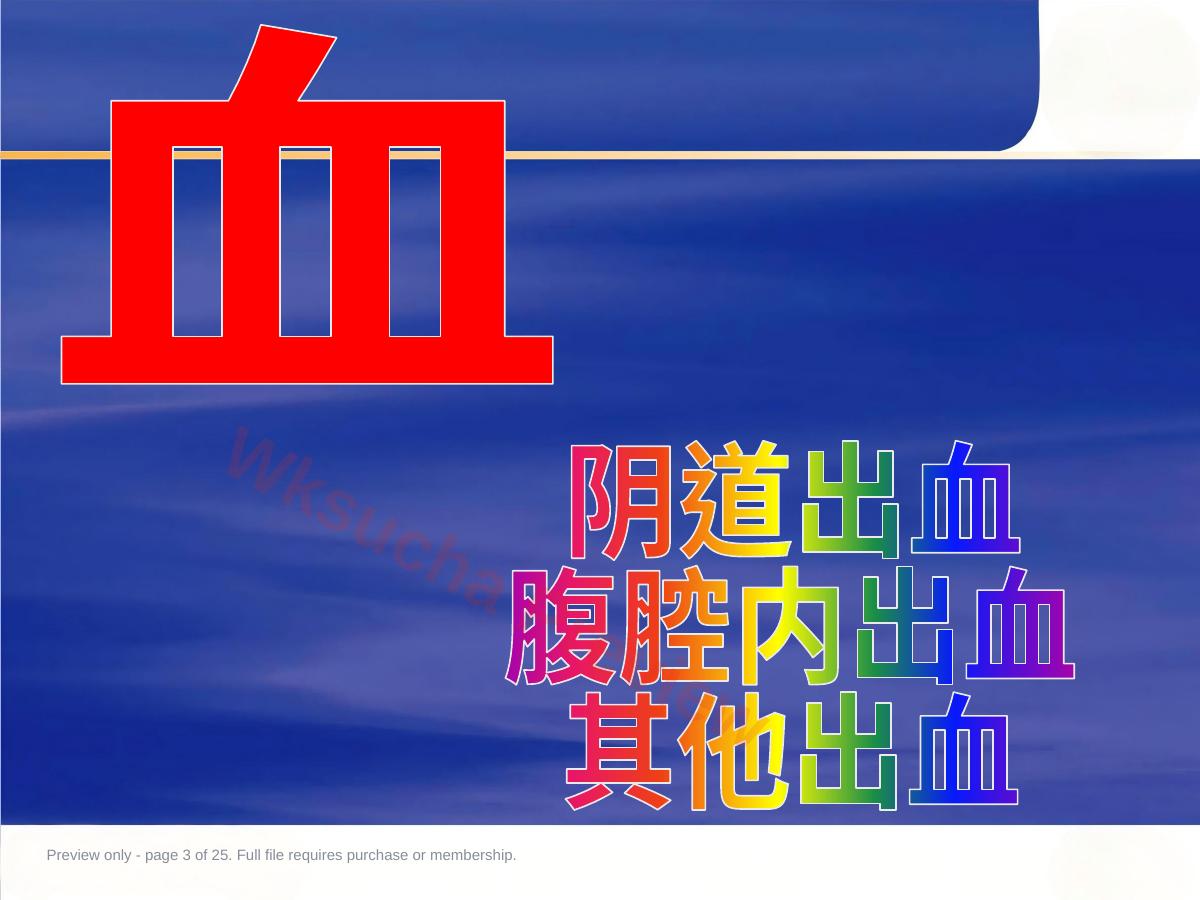 预览第 3 页