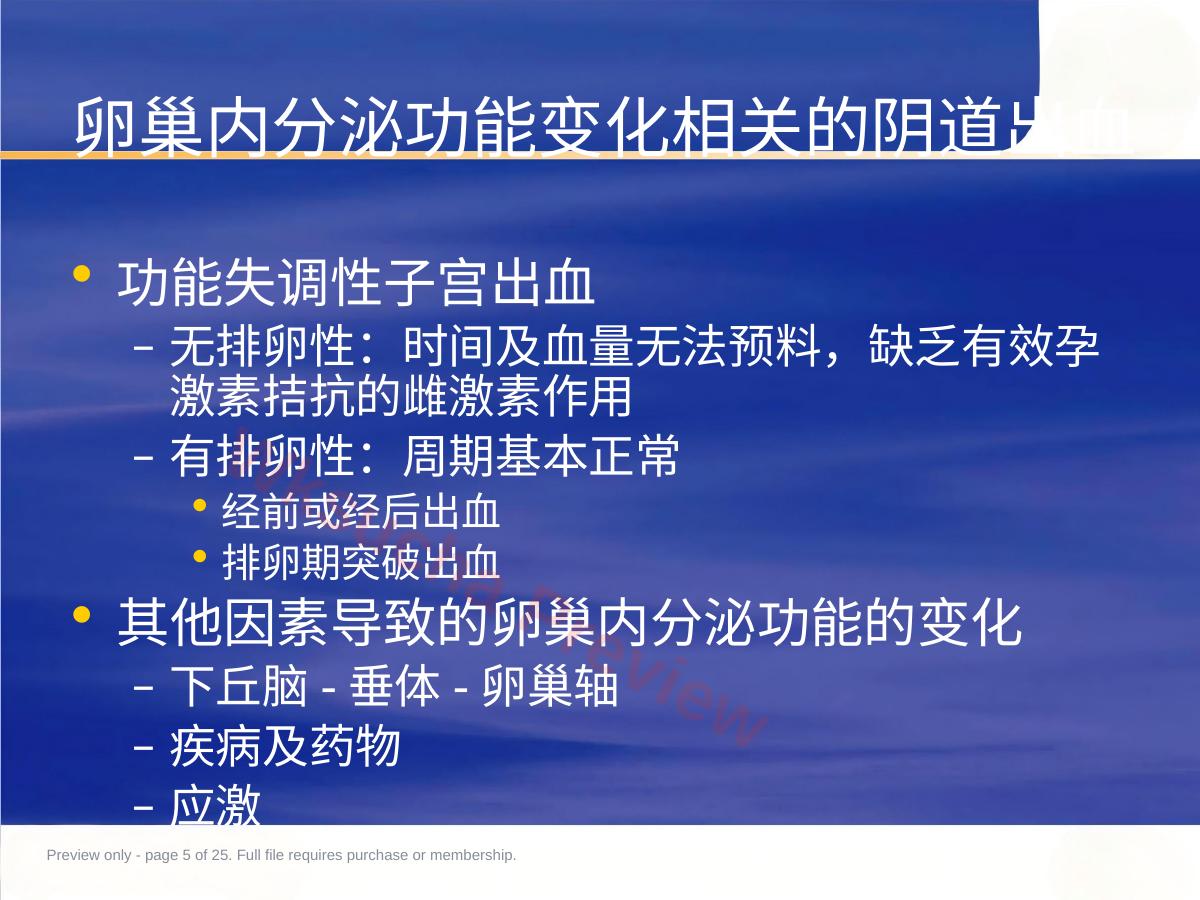预览第 5 页