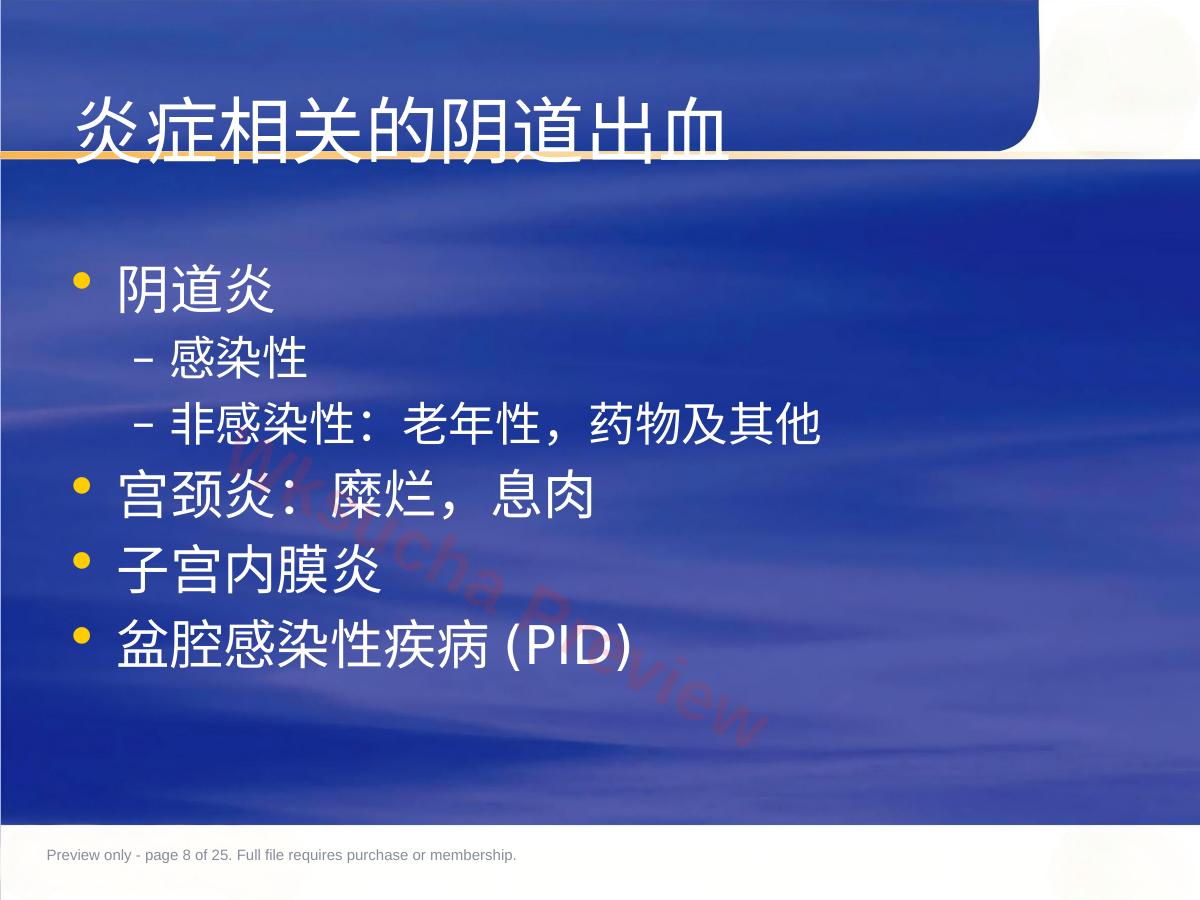 预览第 8 页