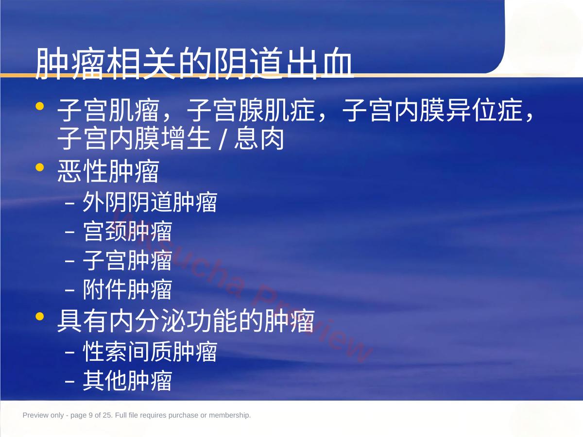 预览第 9 页