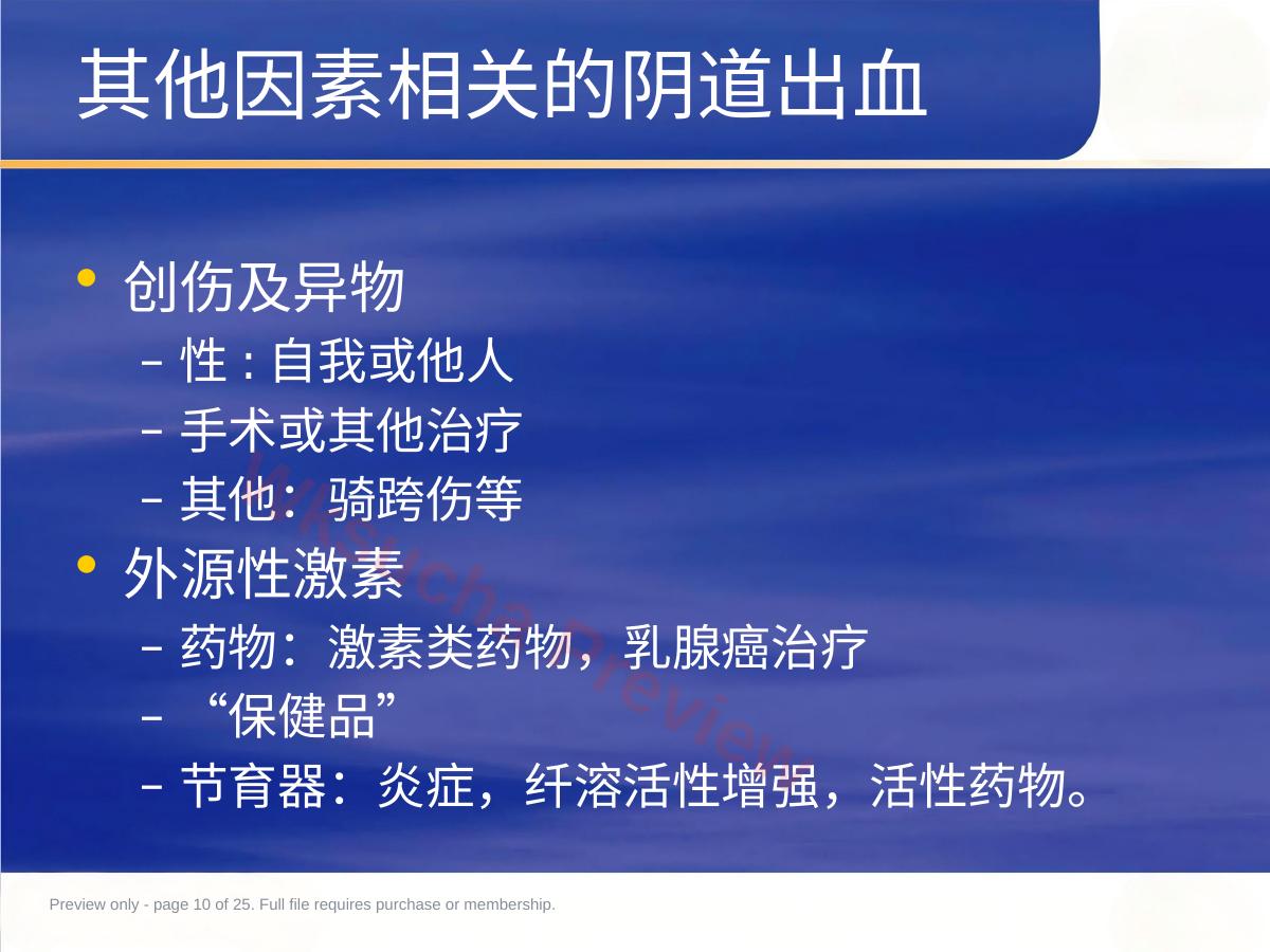 预览第 10 页