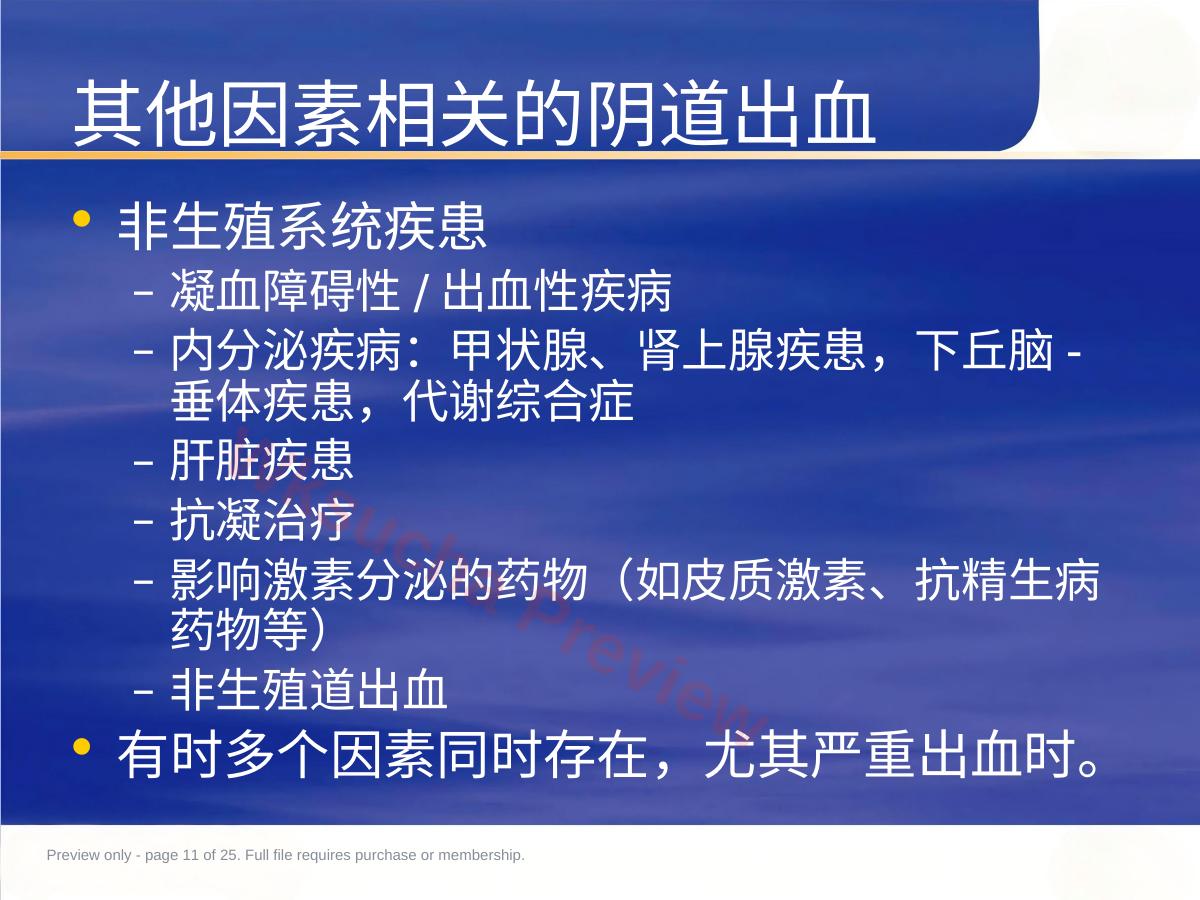 预览第 11 页