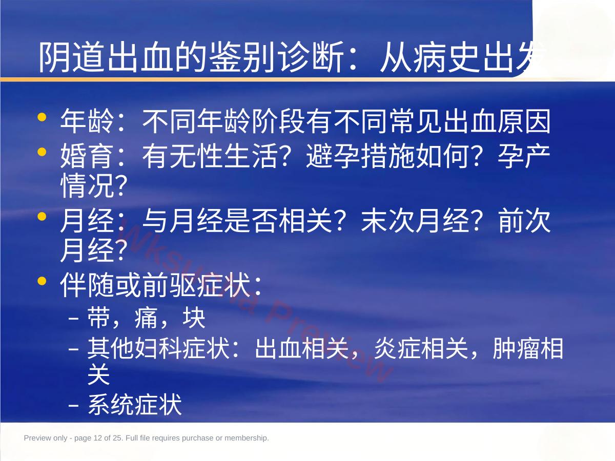预览第 12 页