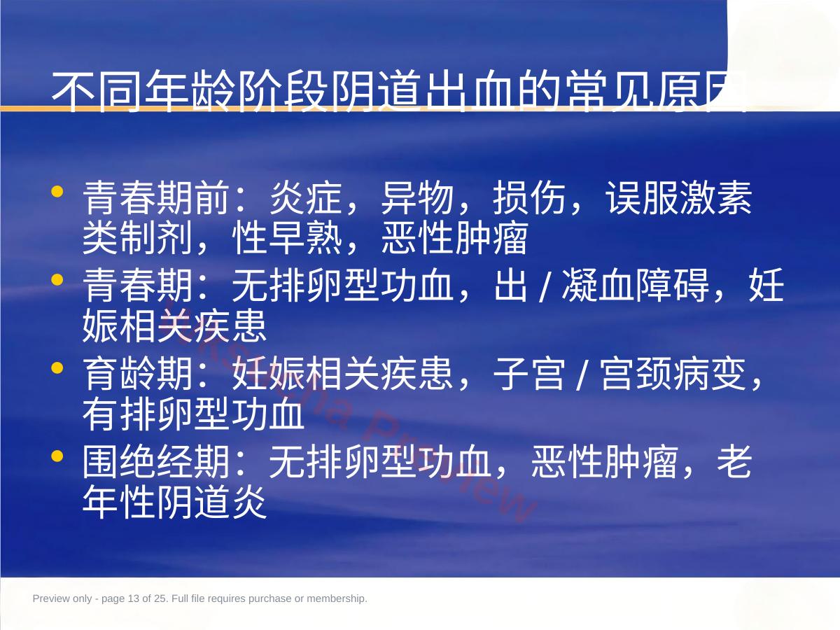 预览第 13 页