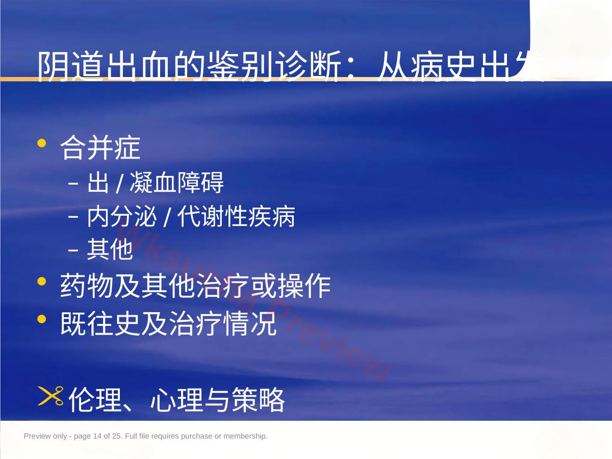 预览第 14 页