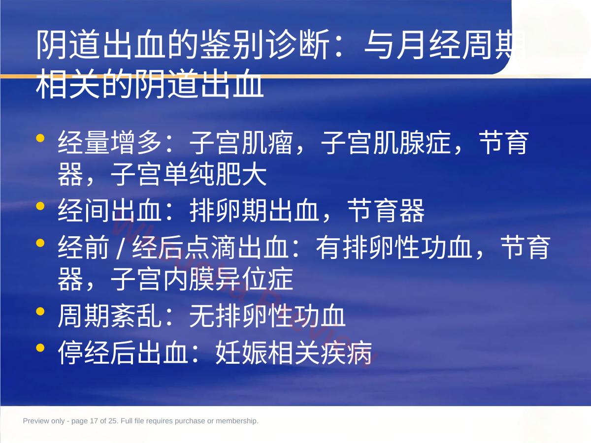 预览第 17 页