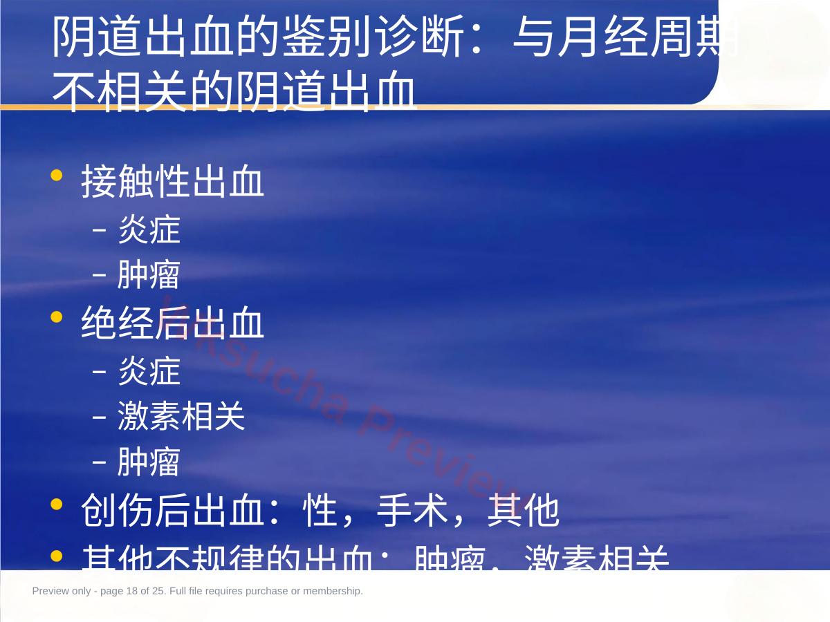 预览第 18 页