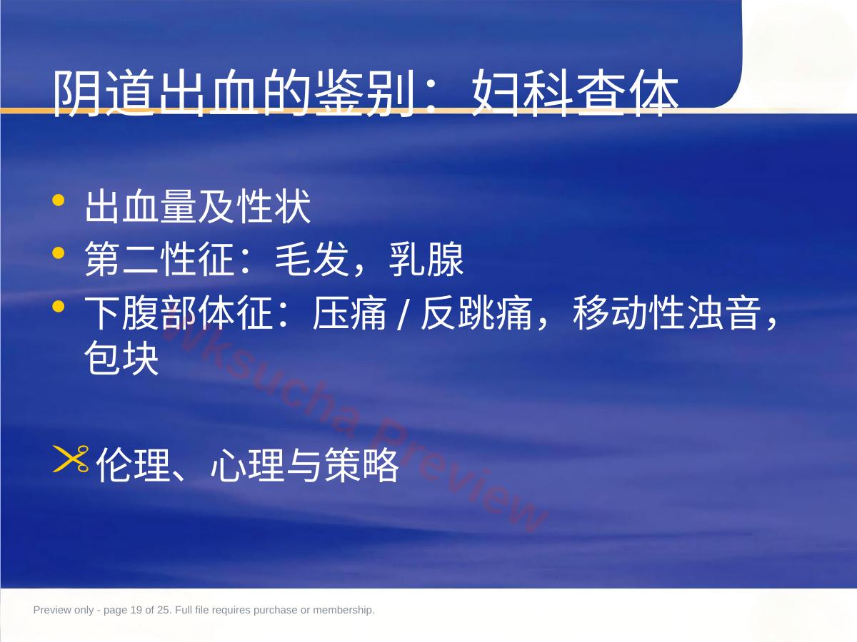 预览第 19 页