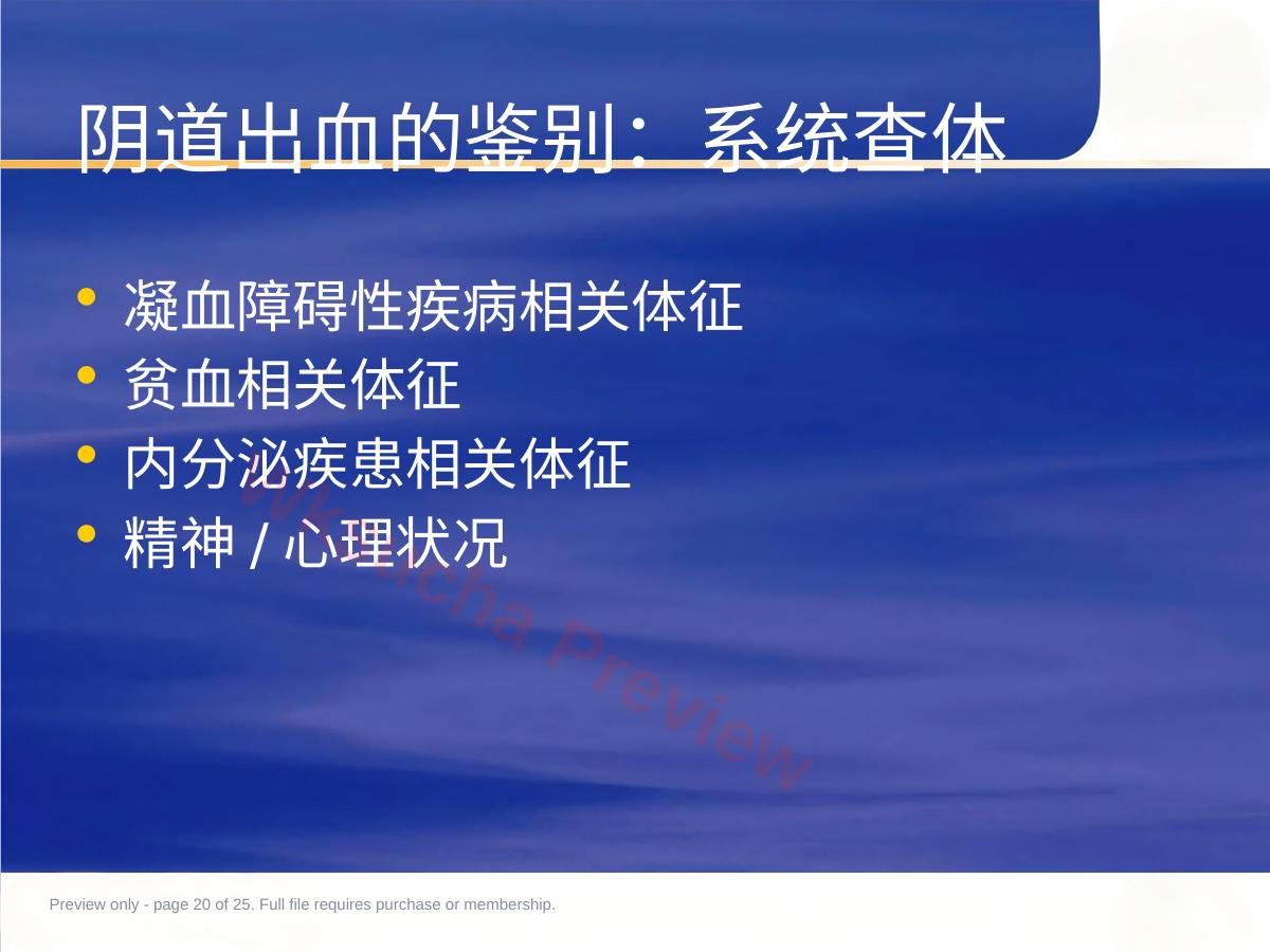 预览第 20 页