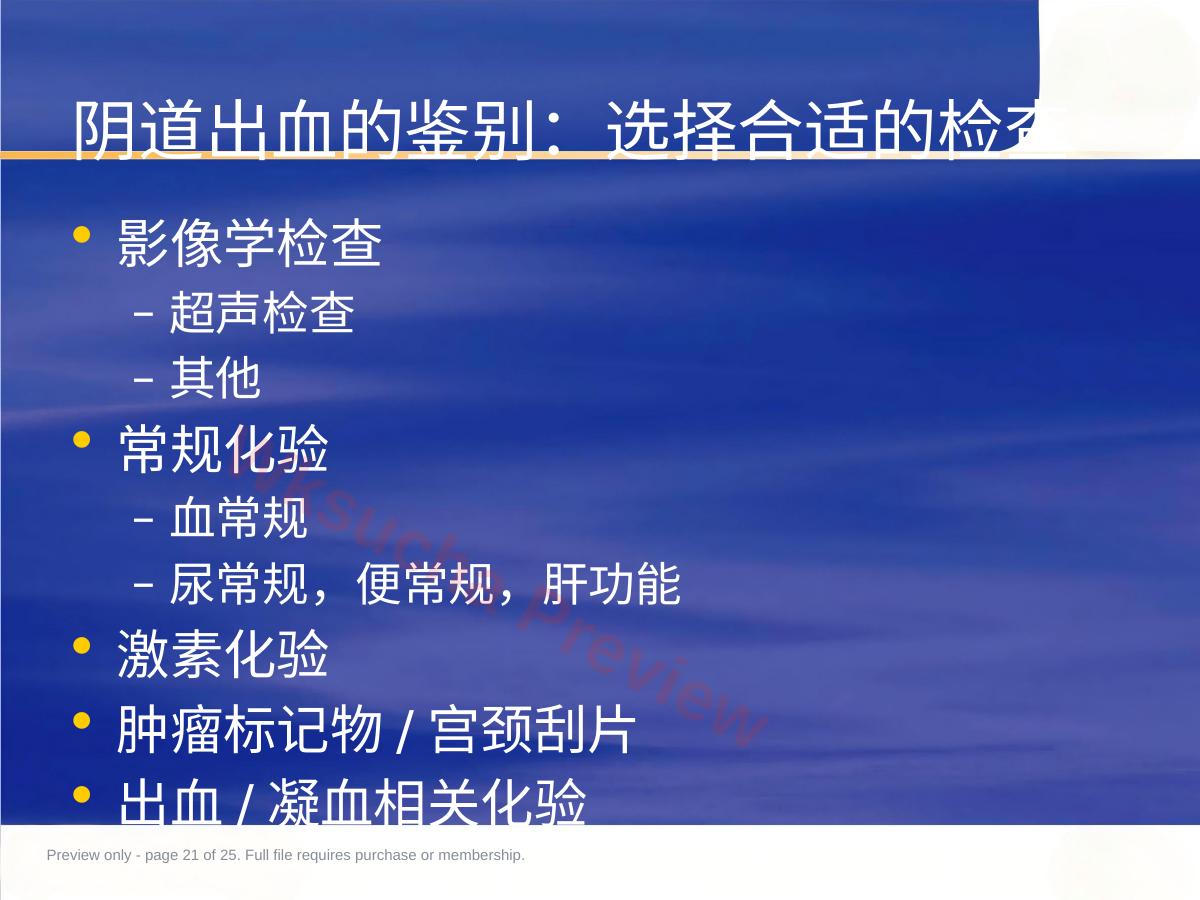 预览第 21 页