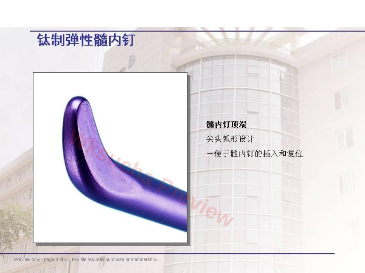 预览第 8 页
