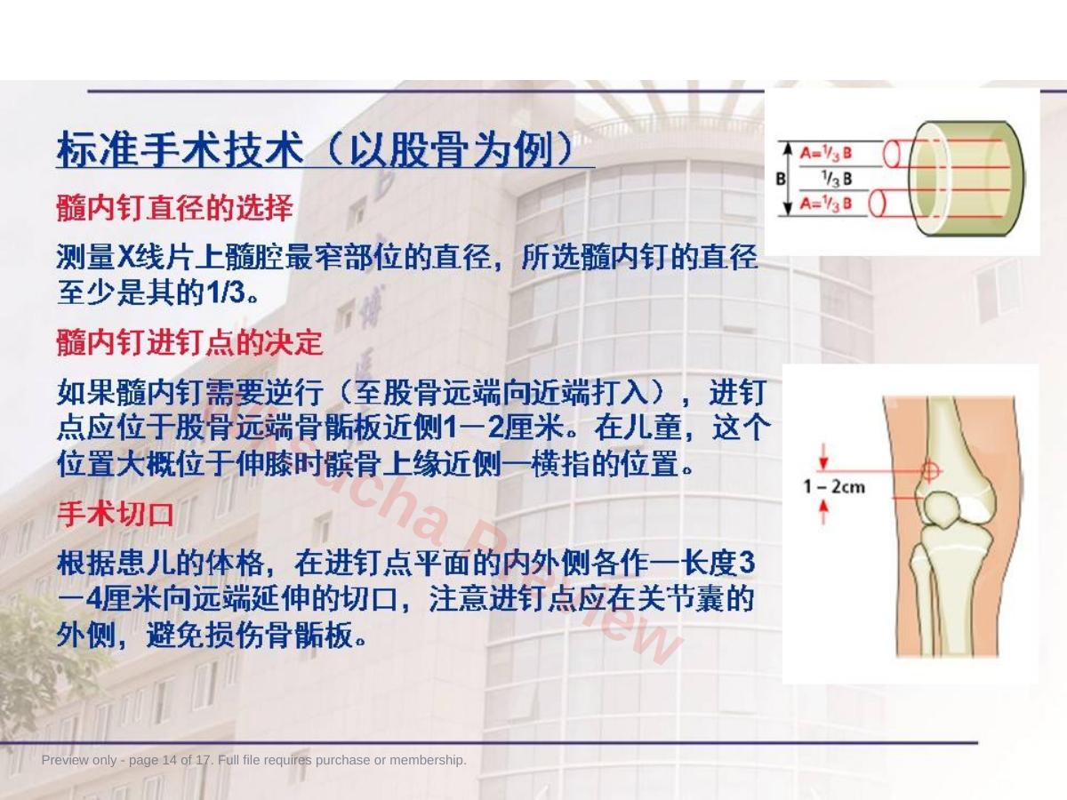 预览第 14 页