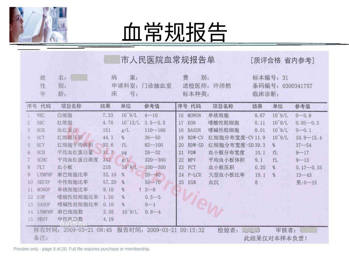 预览第 9 页