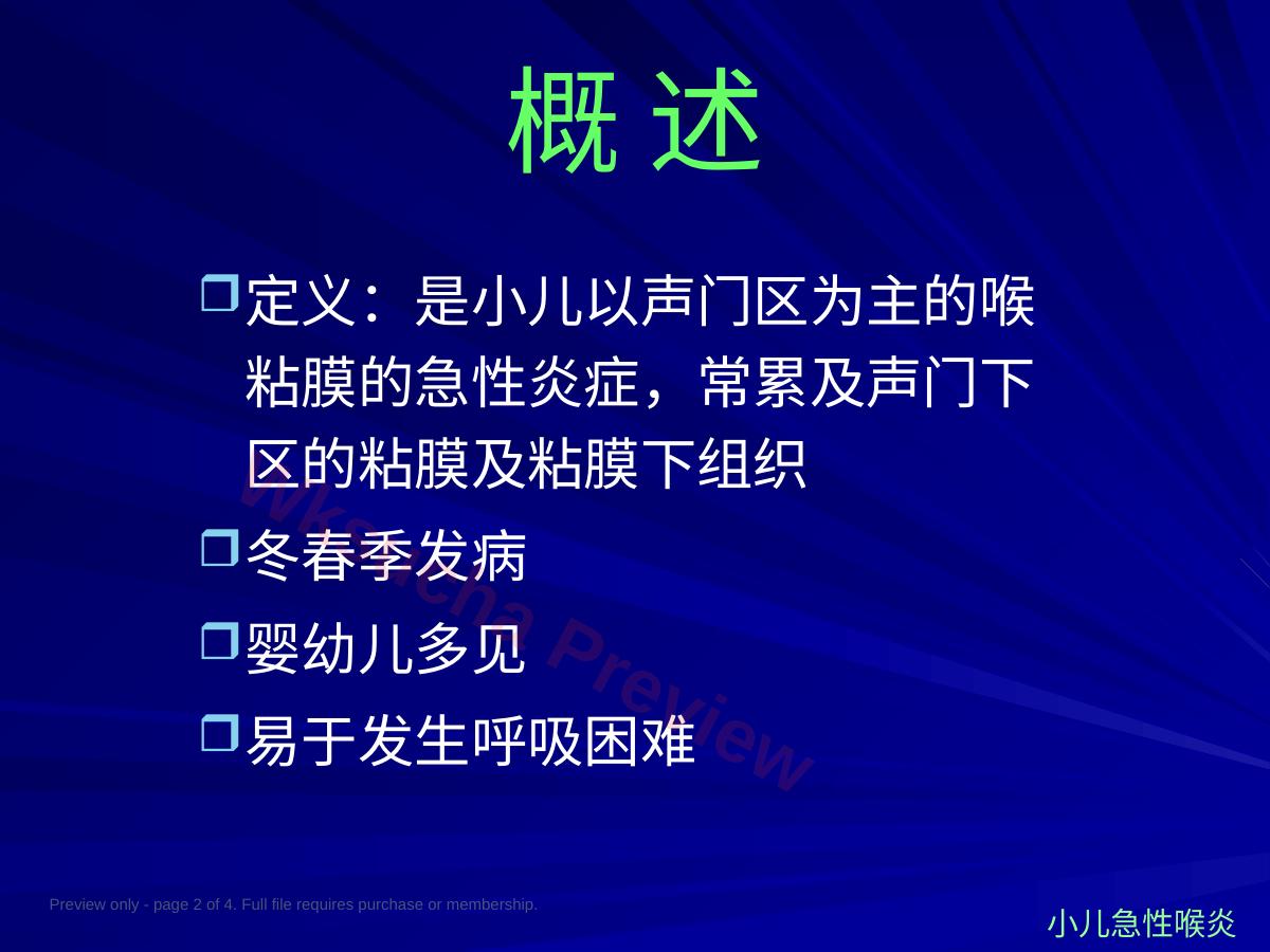 预览第 2 页