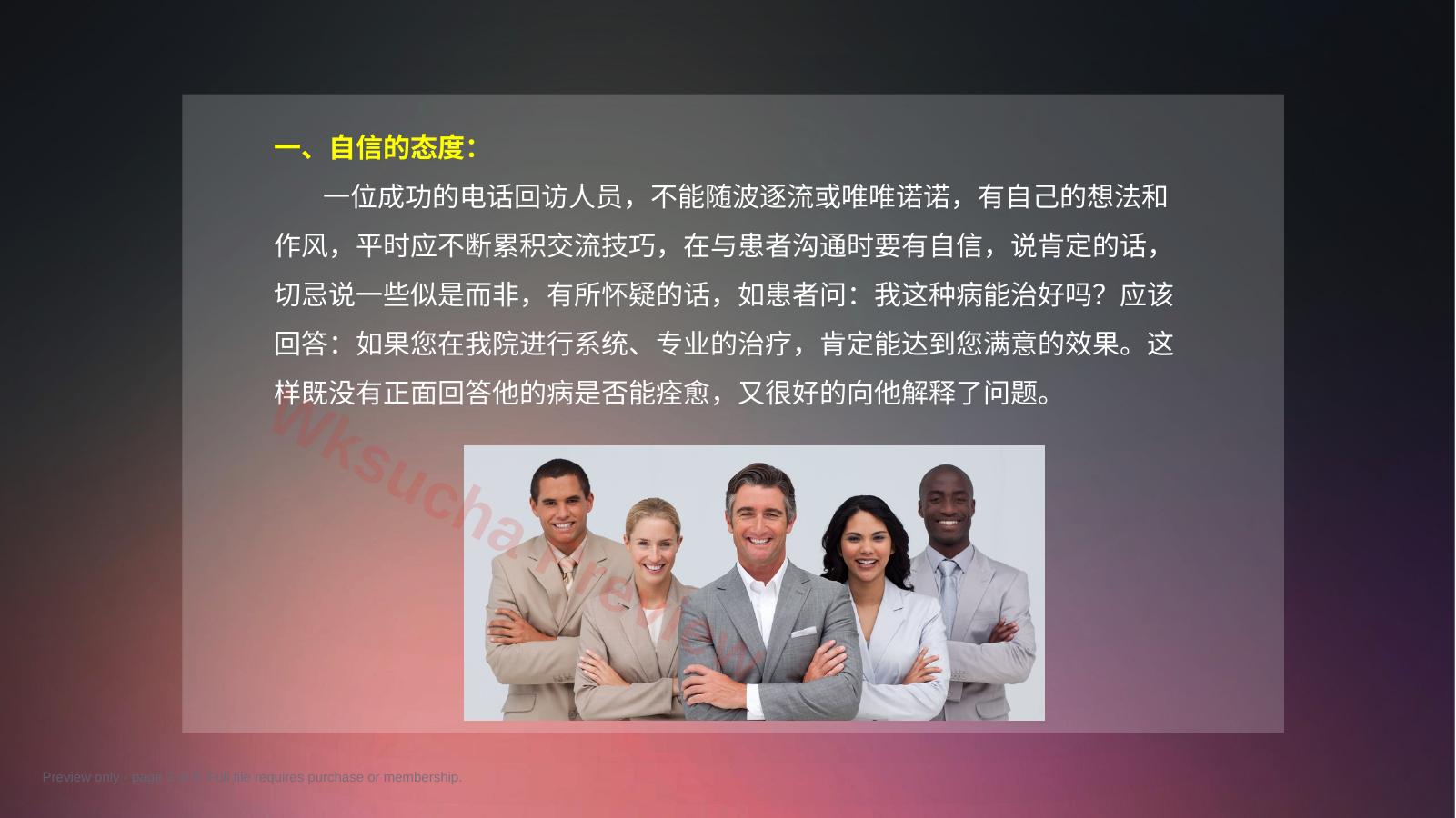 预览第 3 页