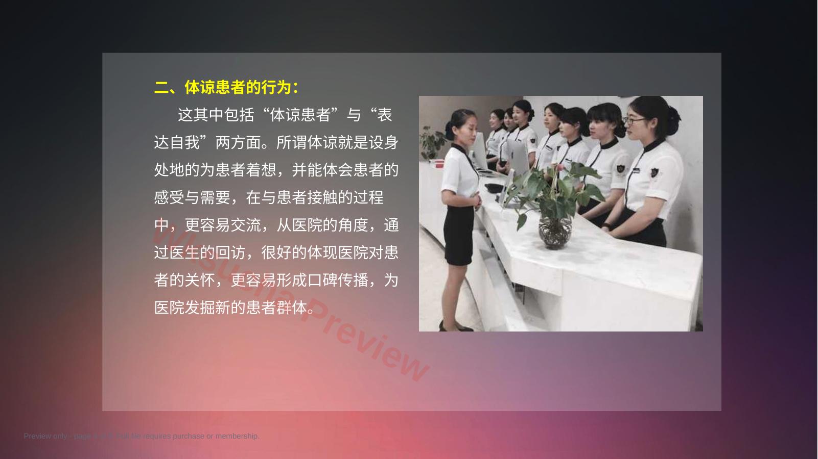 预览第 4 页