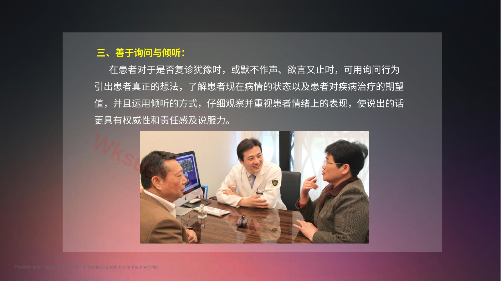 预览第 5 页