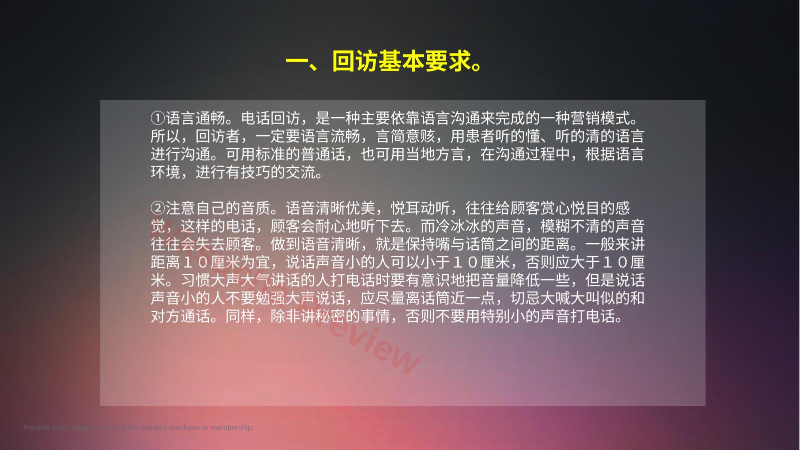 预览第 6 页