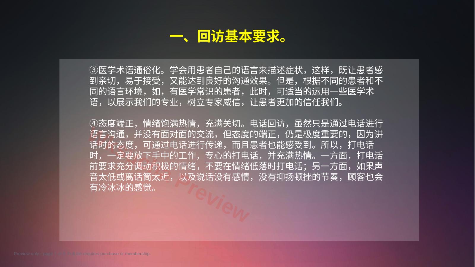 预览第 7 页