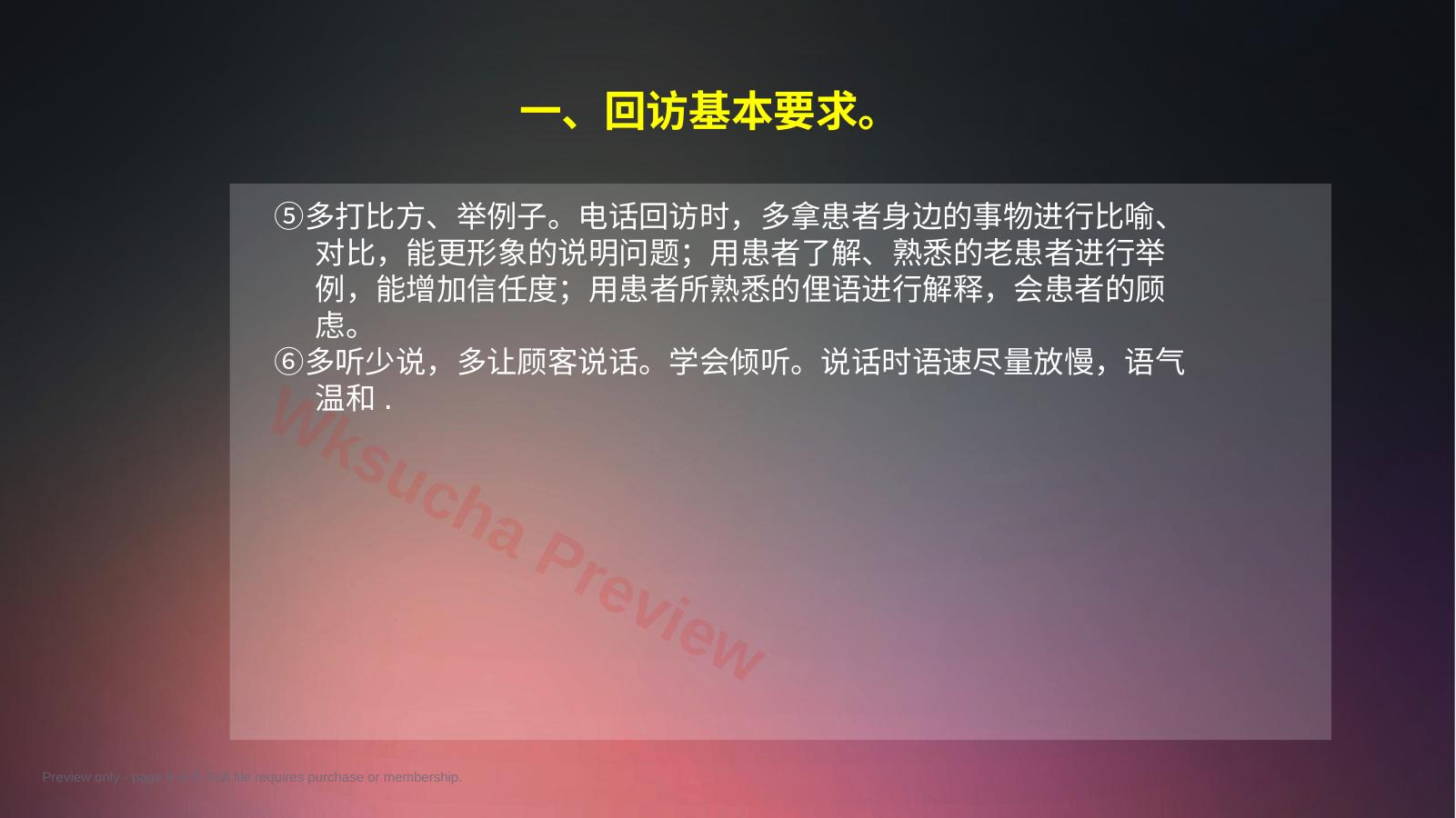 预览第 8 页