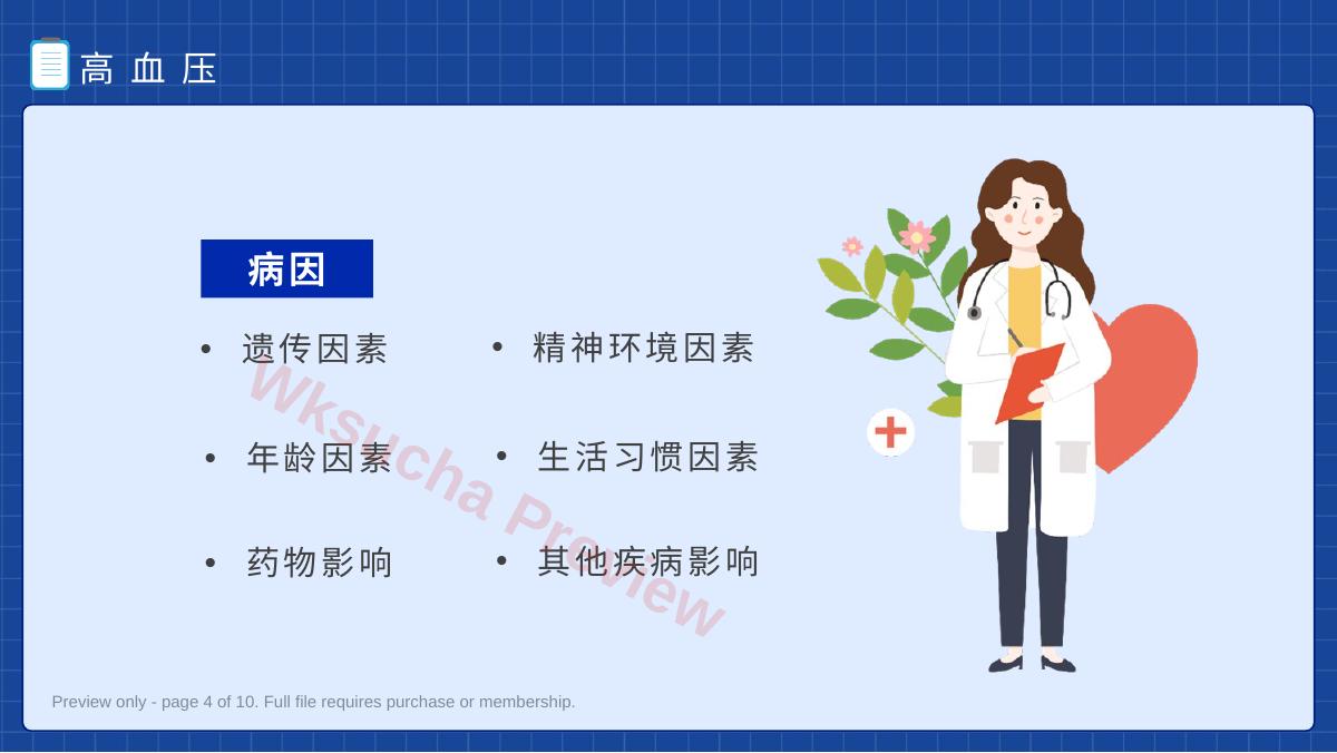 预览第 4 页