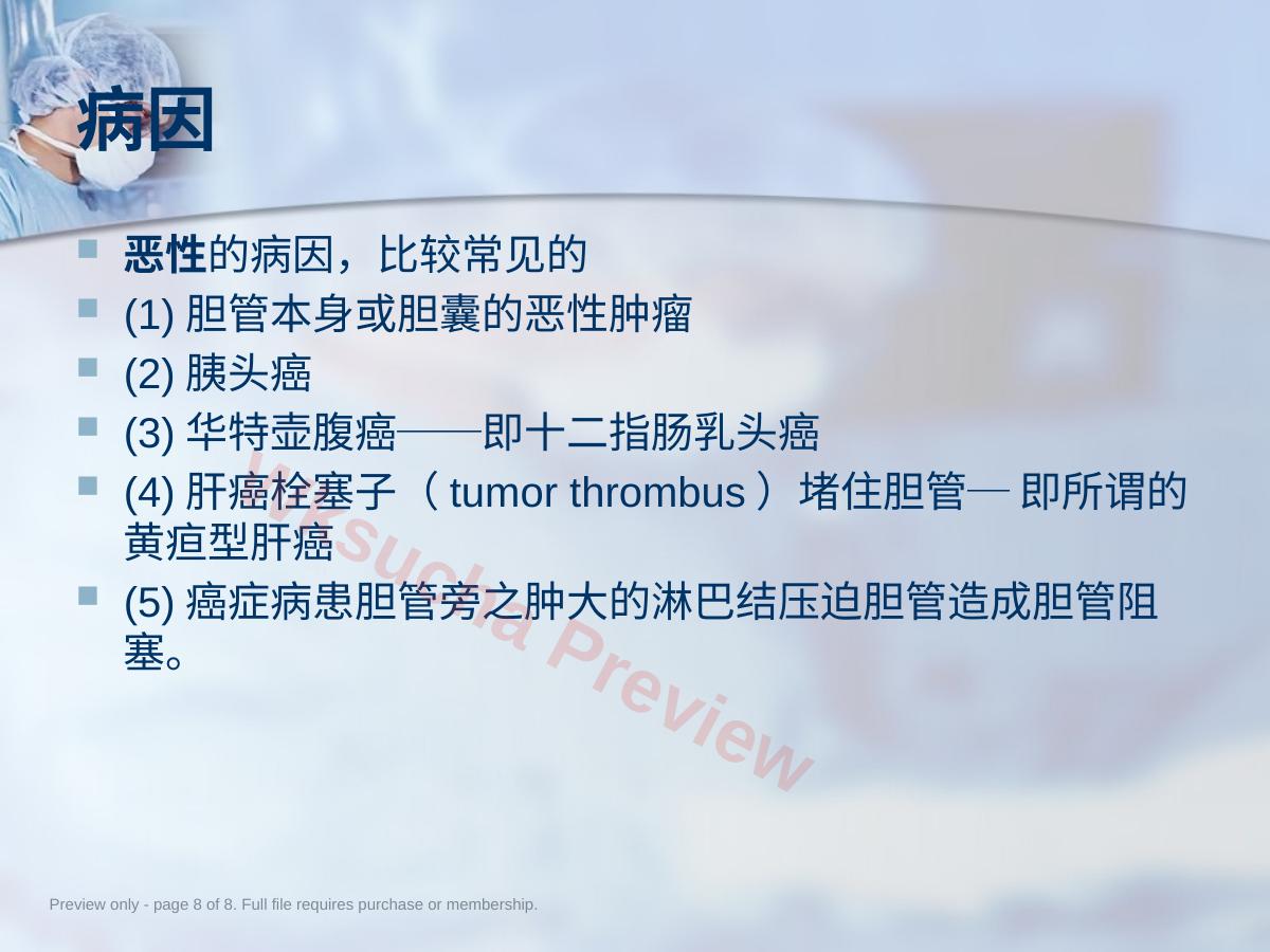 预览第 8 页