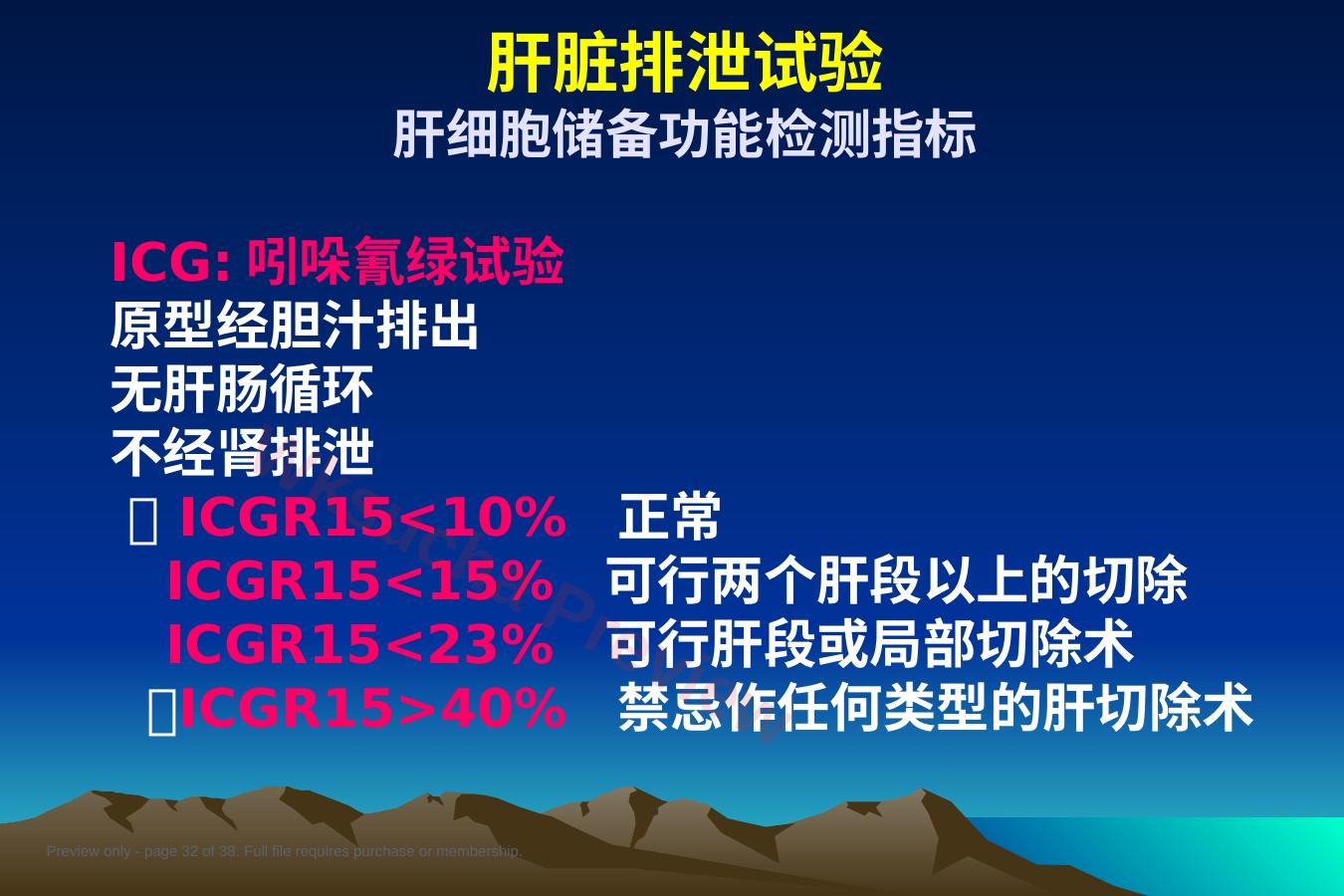 预览第 32 页
