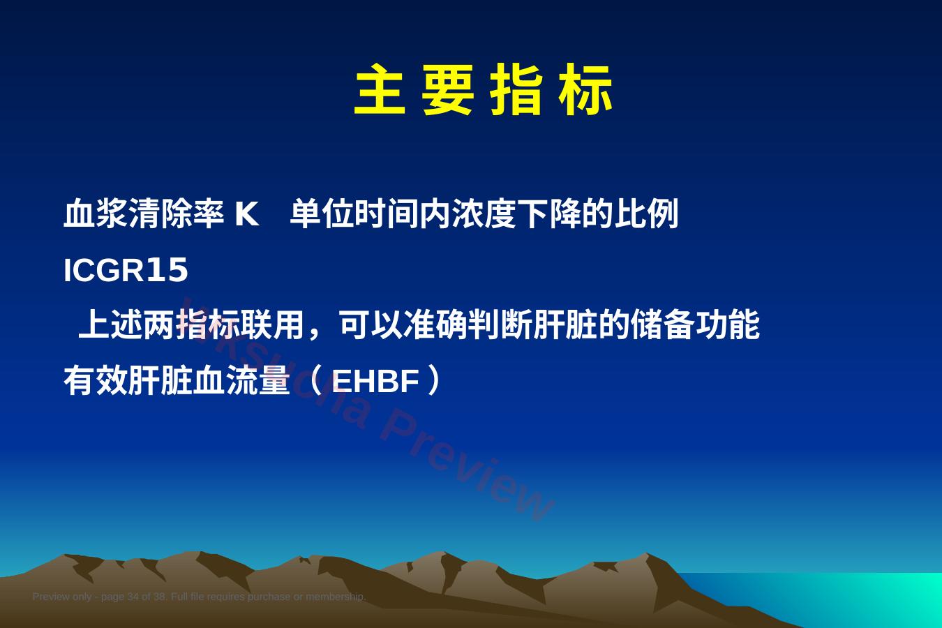 预览第 34 页