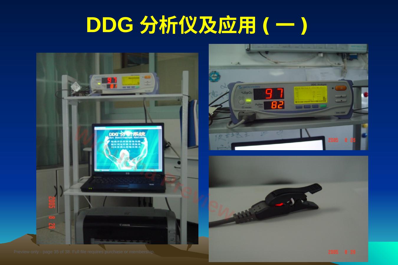 预览第 35 页