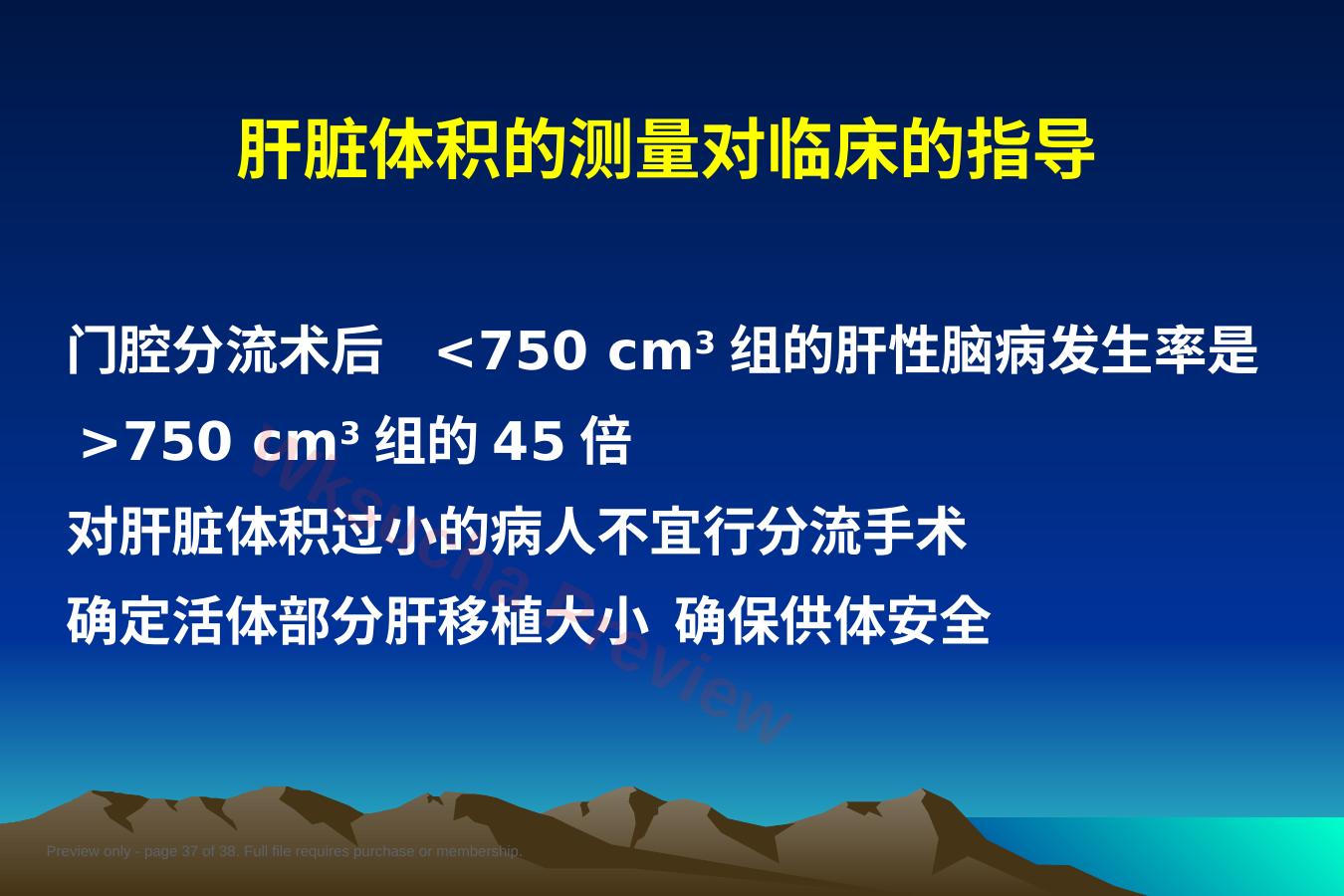 预览第 37 页