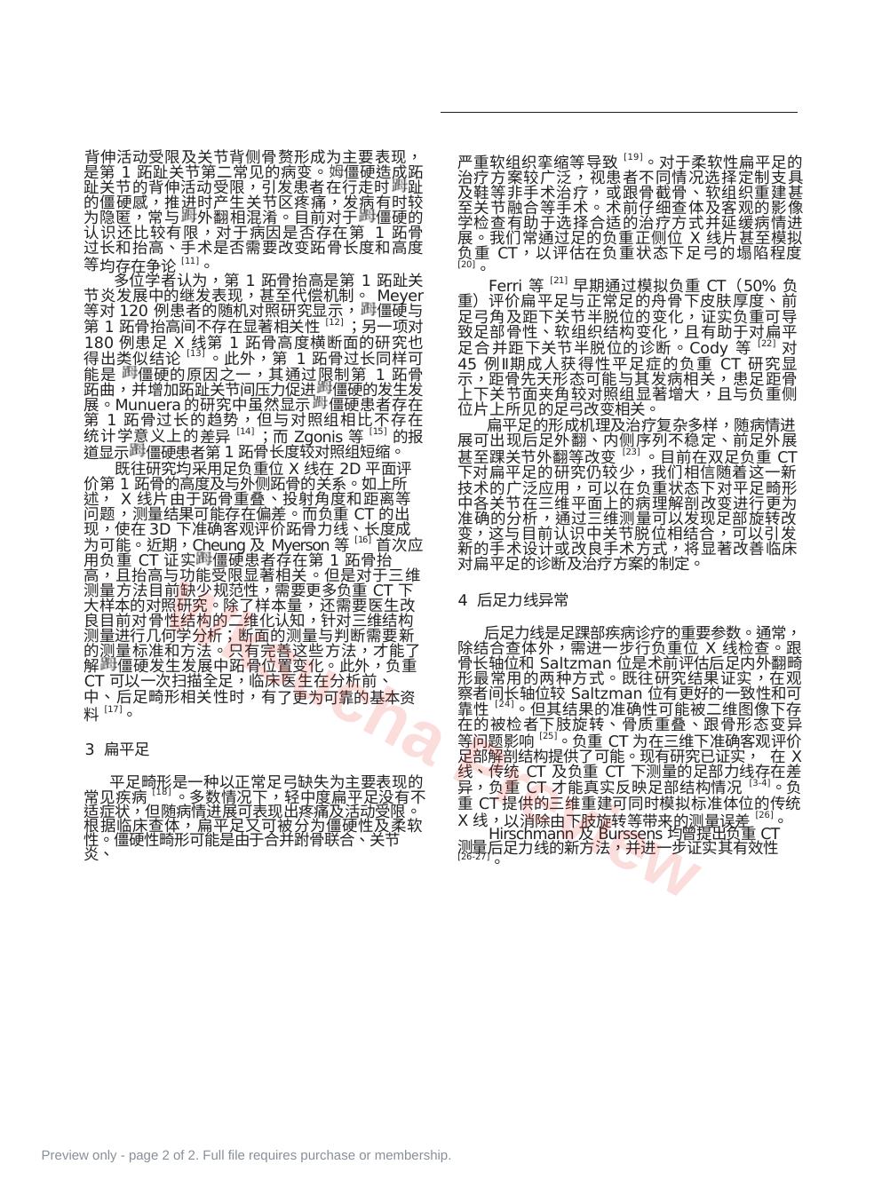 预览第 2 页