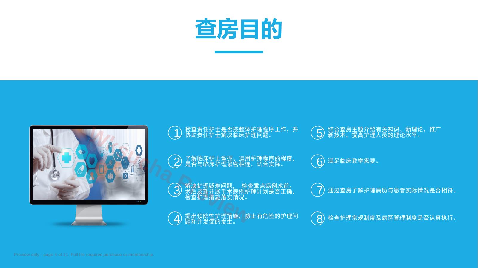 预览第 4 页