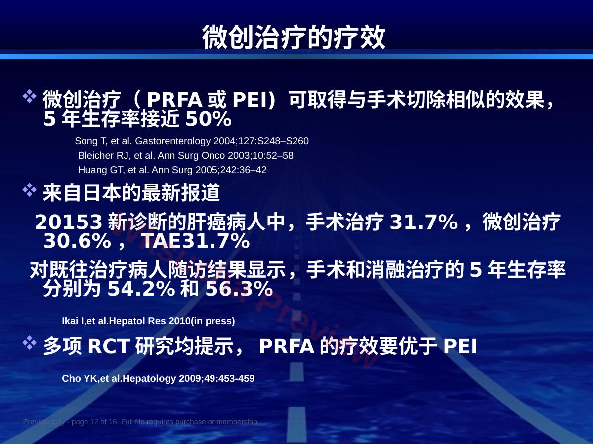 预览第 12 页