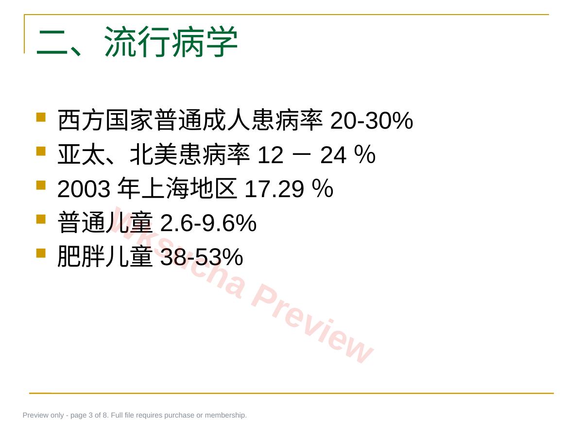 预览第 3 页